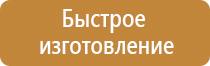 знаки пожарной безопасности направления движения указывающие