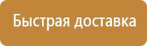 аптечка первой помощи для спортивных залов