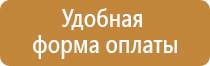 стенд пожарной безопасности гост