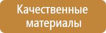 информационный стенд на стройке