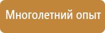 подставка под огнетушитель урна п 20