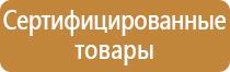планы эвакуации людей при пожаре вывешиваются