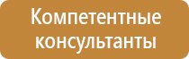 план эвакуации выход аварийные запасной