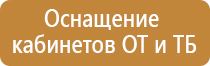 план эвакуации при пожаре предприятия